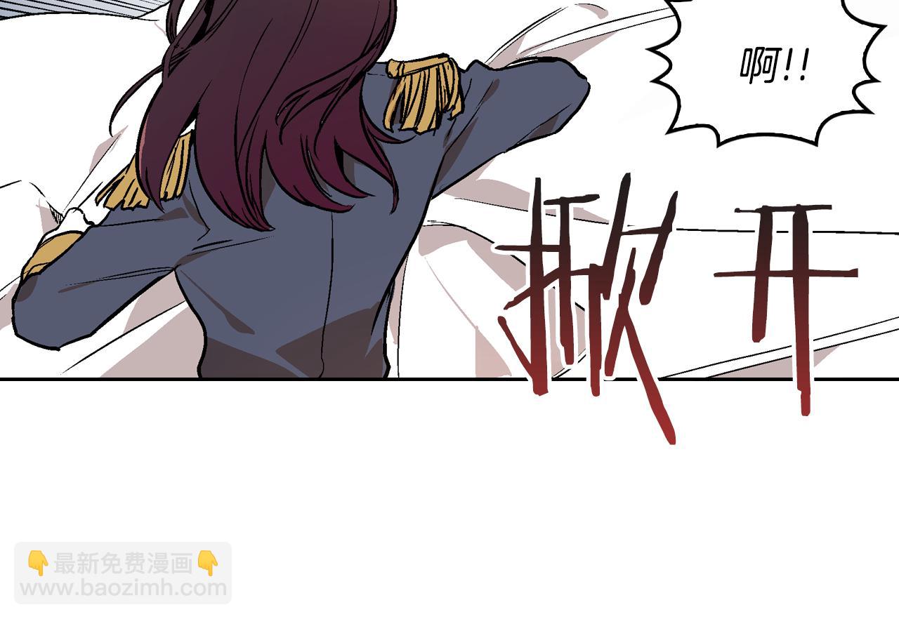 公爵的契約未婚妻 - 第47話 另一位公爵(1/3) - 2