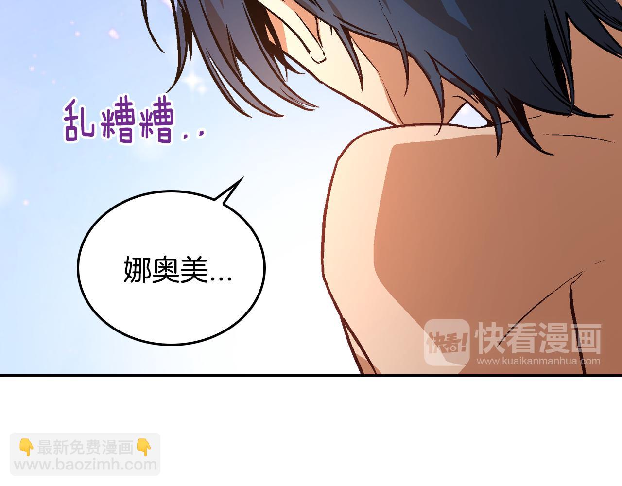 公爵的契約未婚妻 - 第47話 另一位公爵(1/3) - 4