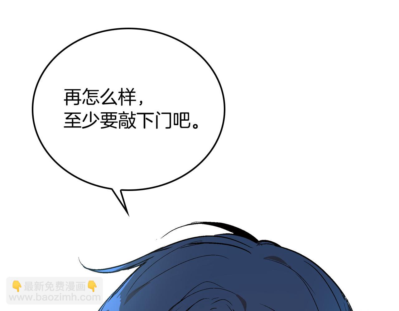 公爵的契約未婚妻 - 第47話 另一位公爵(1/3) - 7