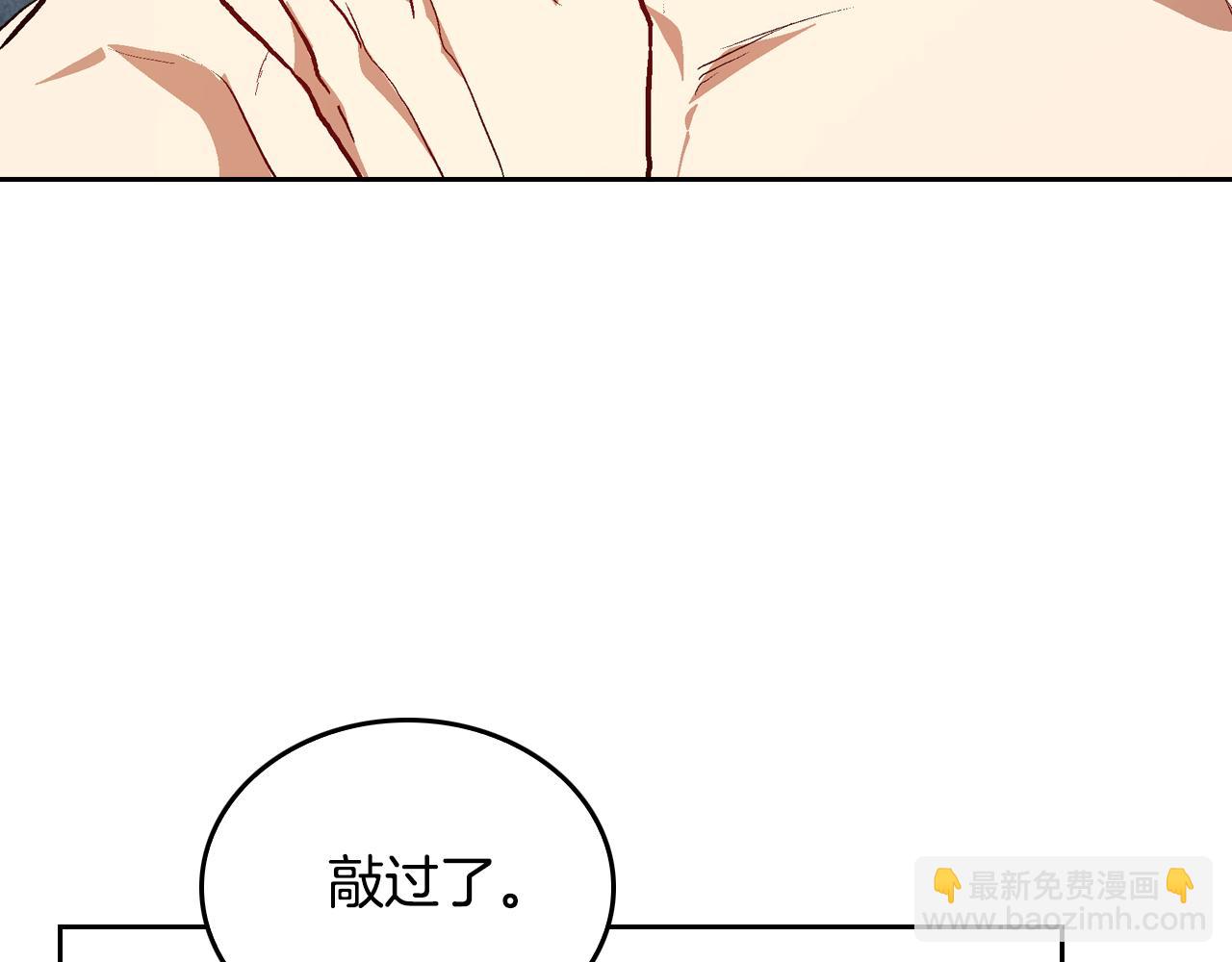 公爵的契約未婚妻 - 第47話 另一位公爵(1/3) - 1