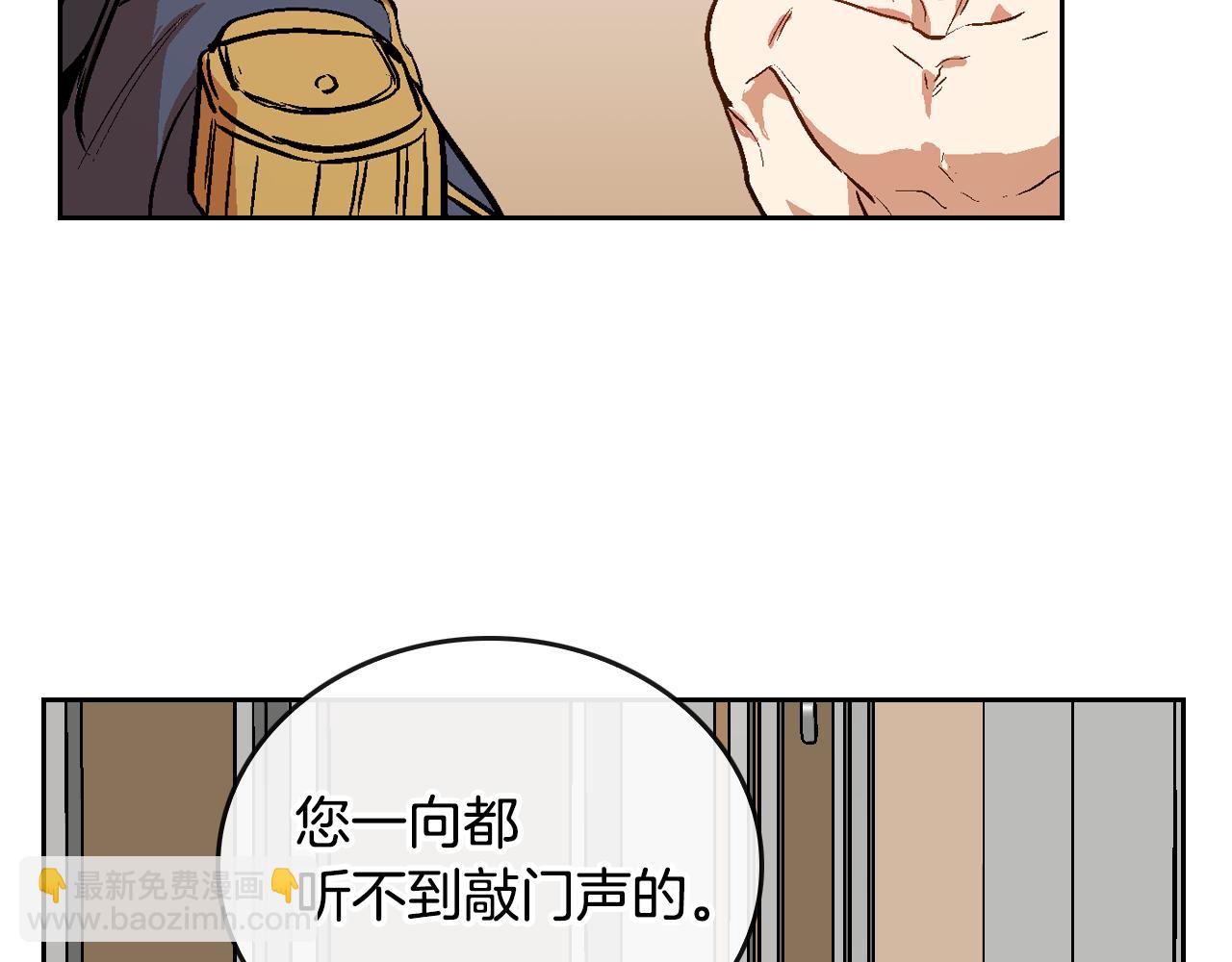 公爵的契約未婚妻 - 第47話 另一位公爵(1/3) - 3