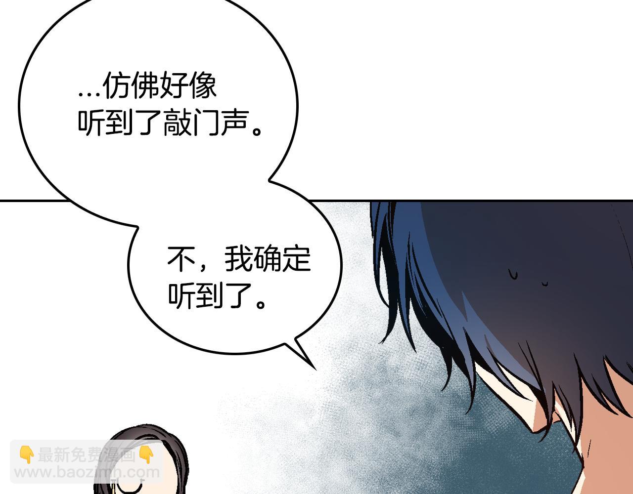 公爵的契約未婚妻 - 第47話 另一位公爵(1/3) - 7