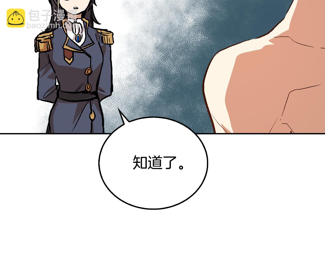 公爵的契約未婚妻 - 第47話 另一位公爵(1/3) - 8