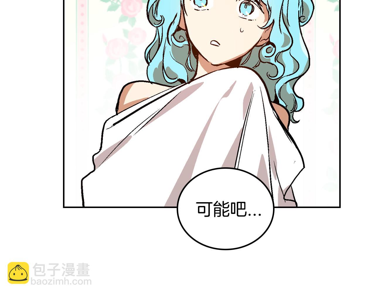 公爵的契約未婚妻 - 第47話 另一位公爵(1/3) - 2