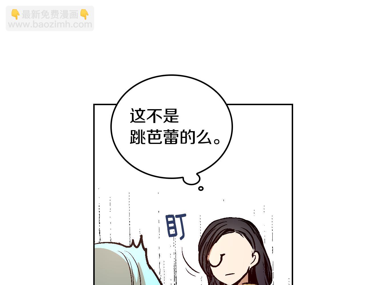 公爵的契約未婚妻 - 第47話 另一位公爵(2/3) - 5