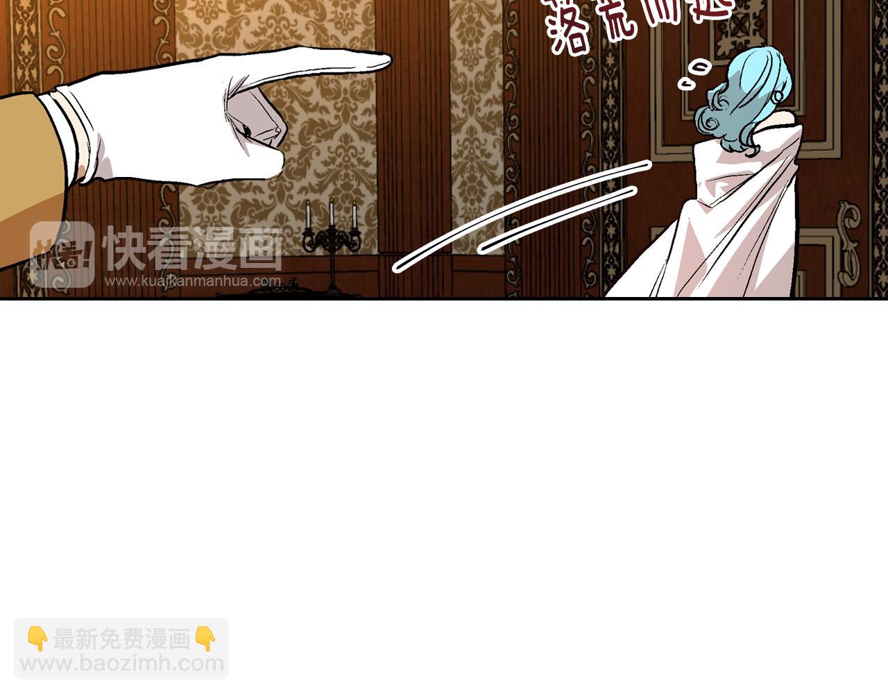 公爵的契約未婚妻 - 第47話 另一位公爵(2/3) - 2