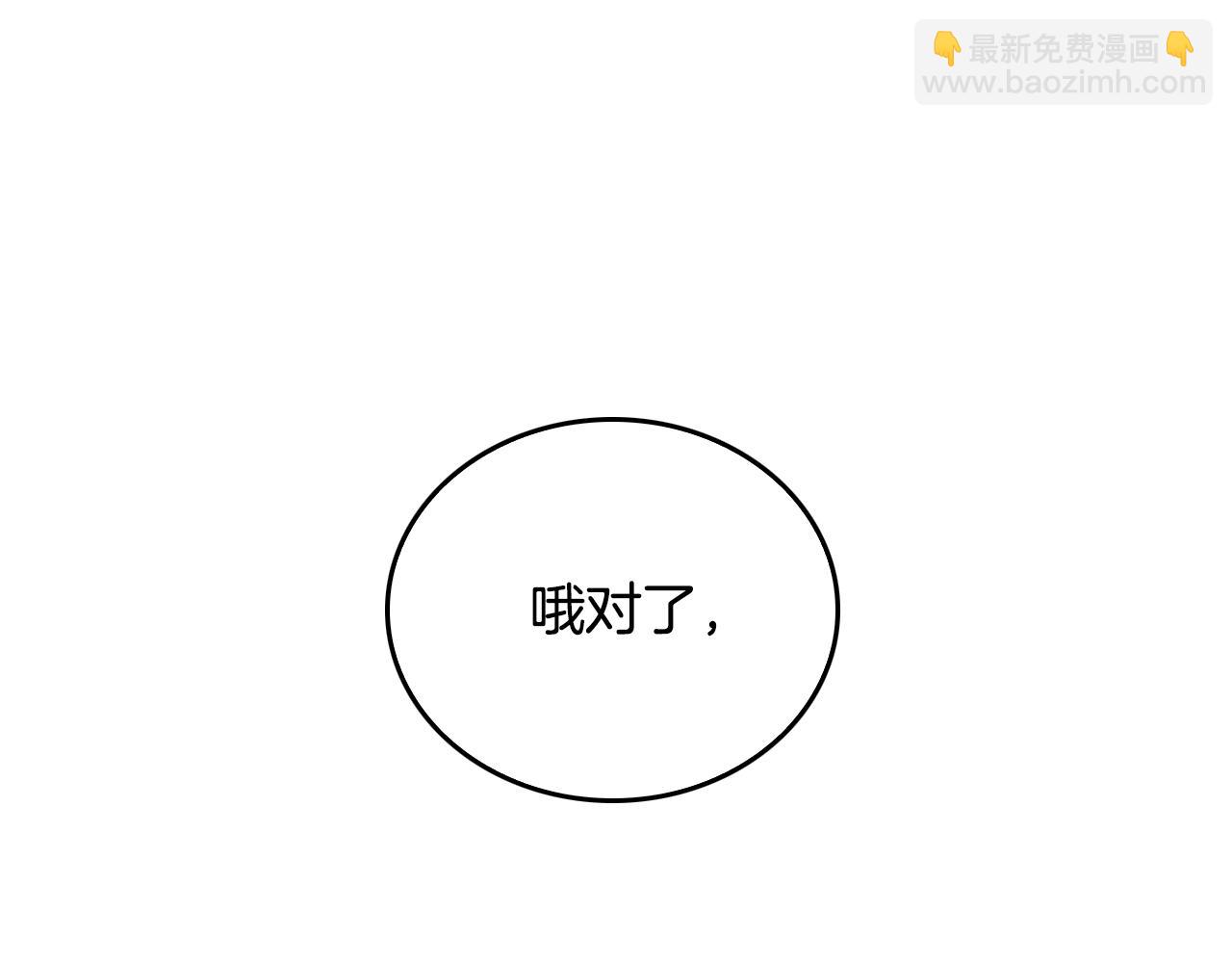 公爵的契約未婚妻 - 第47話 另一位公爵(2/3) - 6