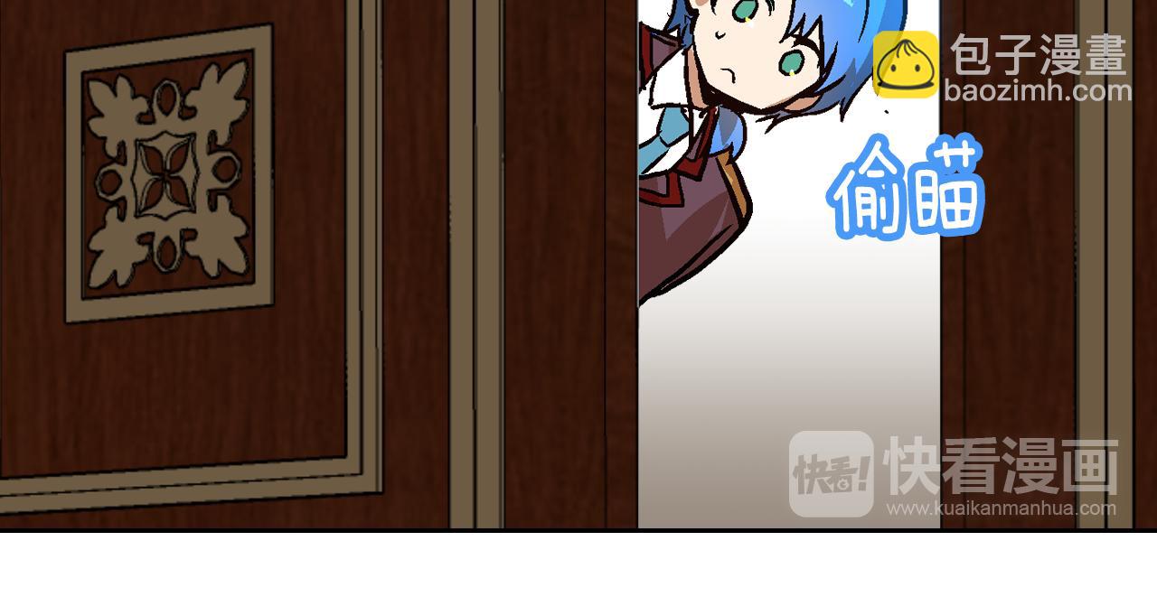 公爵的契約未婚妻 - 第47話 另一位公爵(2/3) - 1