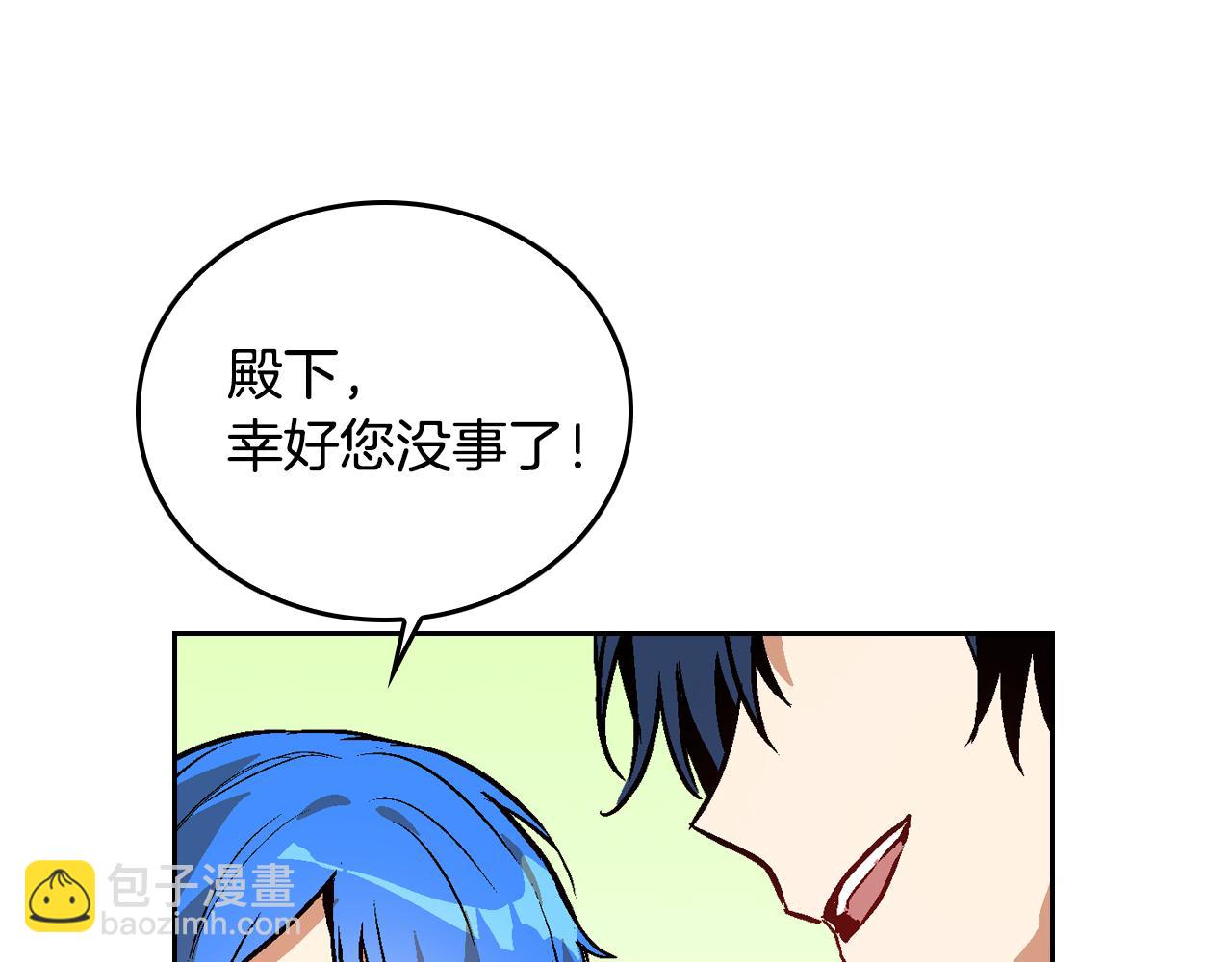 公爵的契約未婚妻 - 第47話 另一位公爵(2/3) - 2