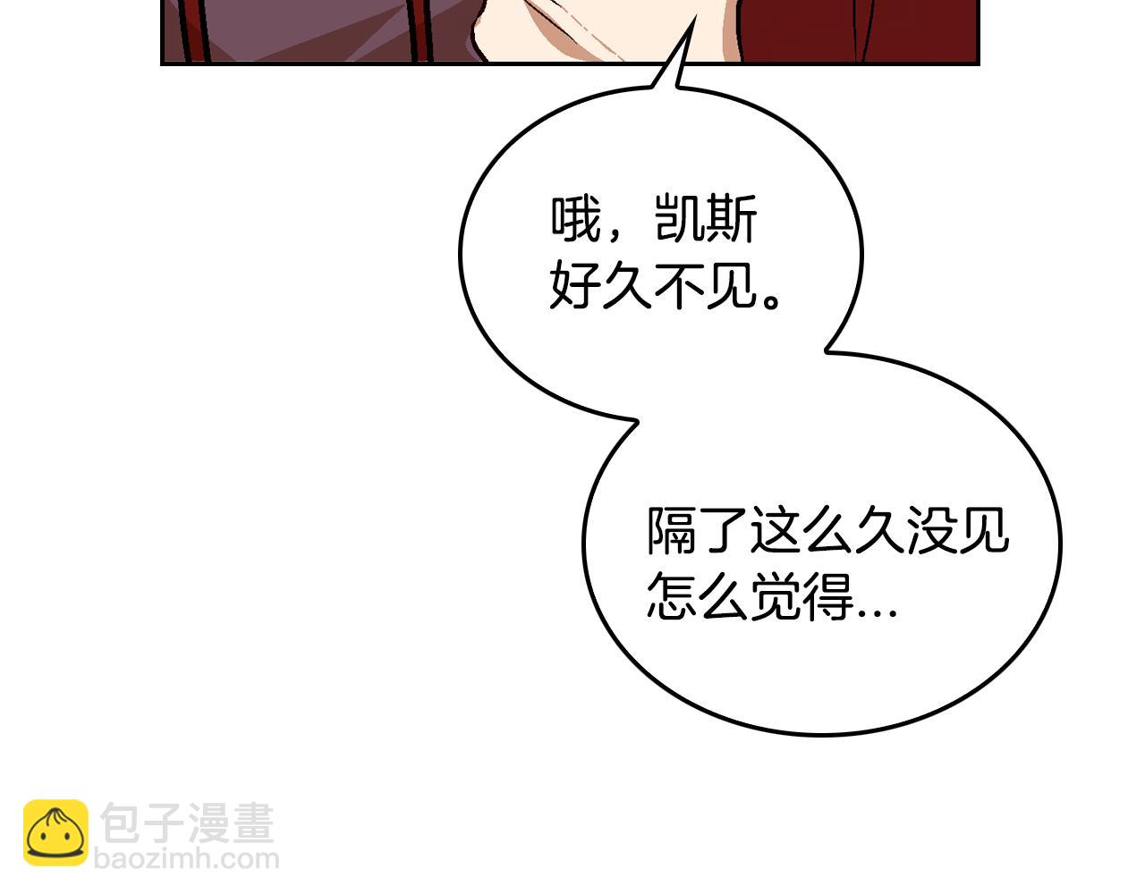 公爵的契約未婚妻 - 第47話 另一位公爵(2/3) - 4