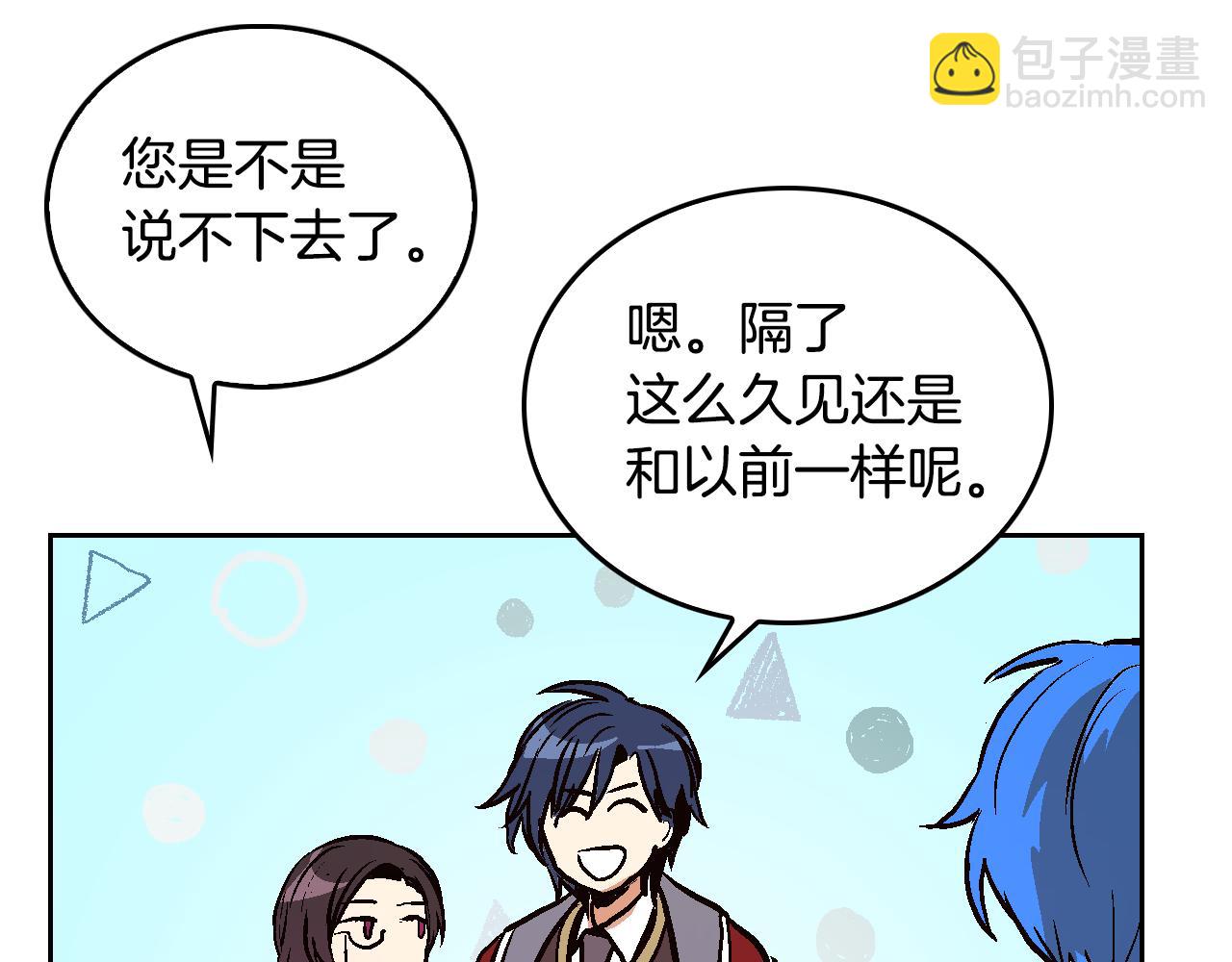 公爵的契約未婚妻 - 第47話 另一位公爵(2/3) - 6