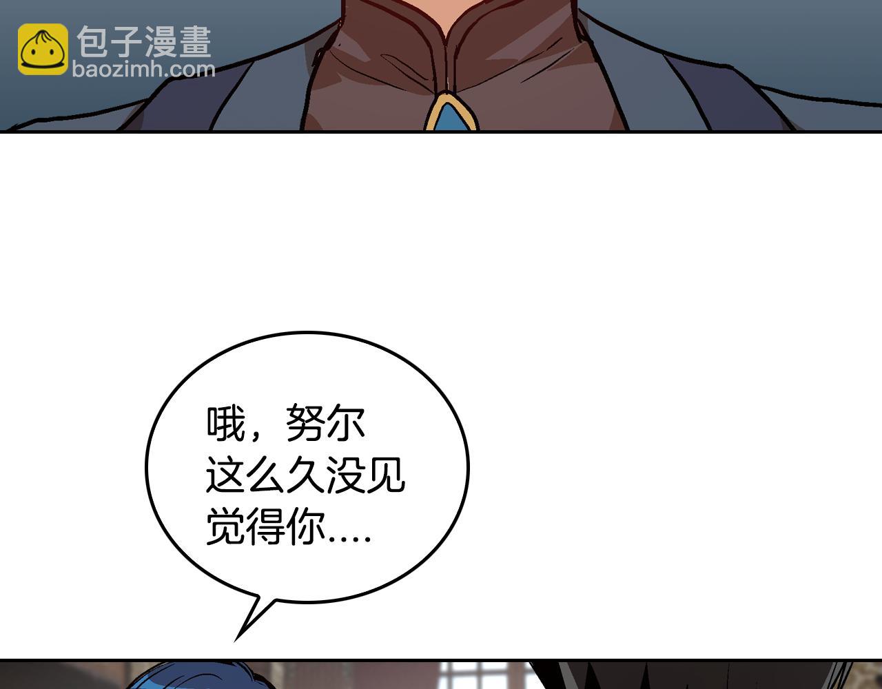 公爵的契約未婚妻 - 第47話 另一位公爵(2/3) - 2