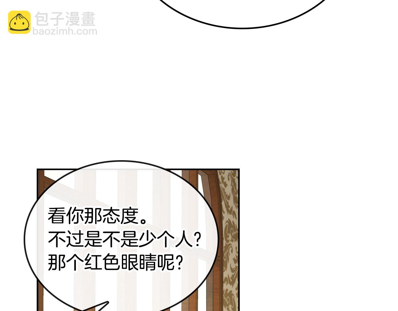 公爵的契約未婚妻 - 第47話 另一位公爵(2/3) - 4