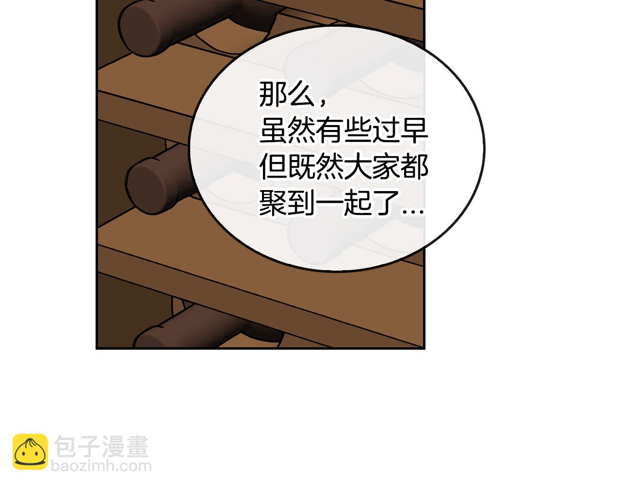 公爵的契約未婚妻 - 第47話 另一位公爵(2/3) - 8