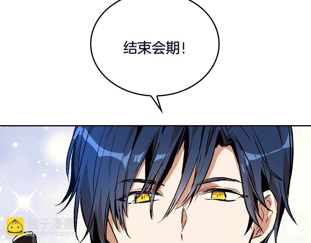 公爵的契約未婚妻 - 第47話 另一位公爵(2/3) - 3