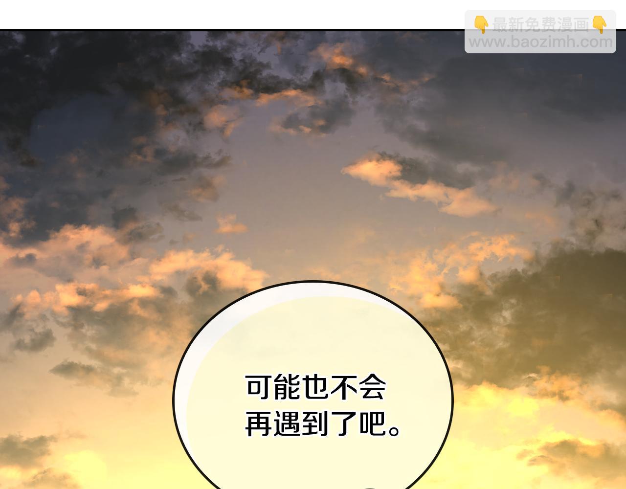 公爵的契約未婚妻 - 第49話 真是個美人(2/3) - 6