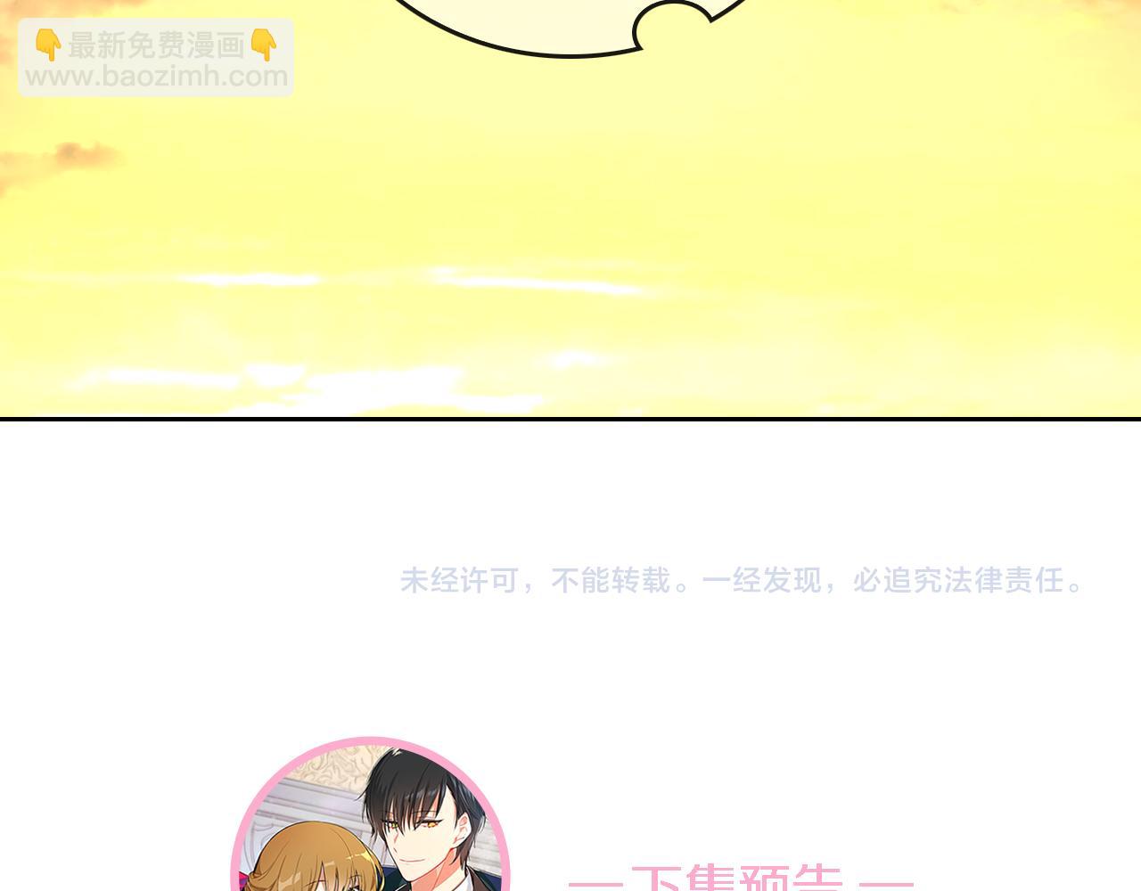 公爵的契約未婚妻 - 第49話 真是個美人(3/3) - 2