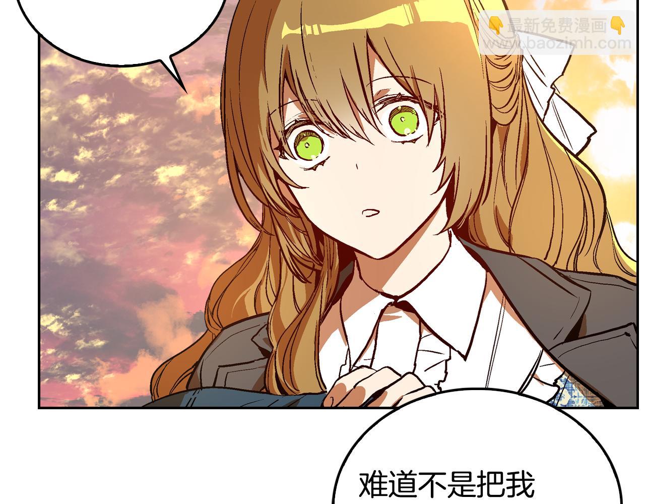 公爵的契約未婚妻 - 第49話 真是個美人(1/3) - 3