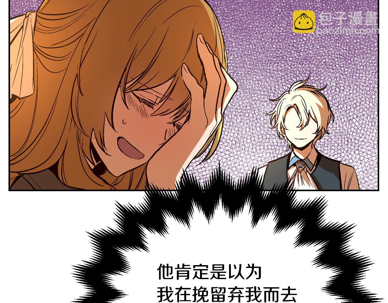 公爵的契約未婚妻 - 第49話 真是個美人(1/3) - 1