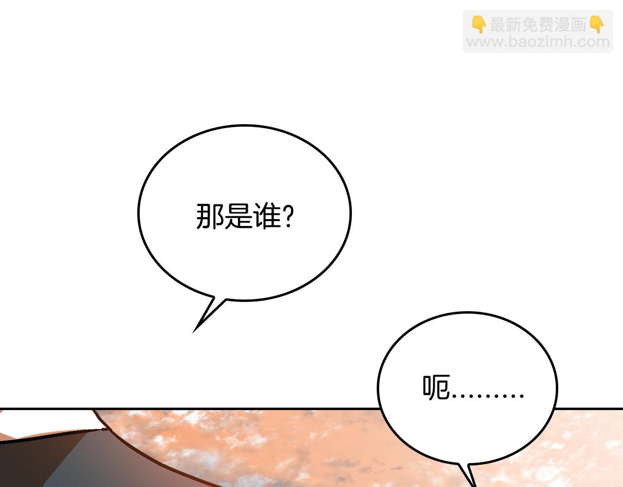 公爵的契約未婚妻 - 第49話 真是個美人(1/3) - 3