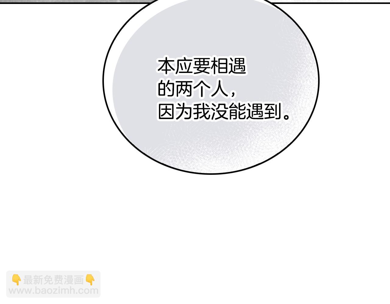 公爵的契約未婚妻 - 第49話 真是個美人(1/3) - 1