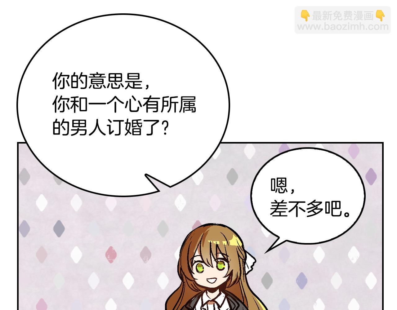 公爵的契約未婚妻 - 第49話 真是個美人(1/3) - 4