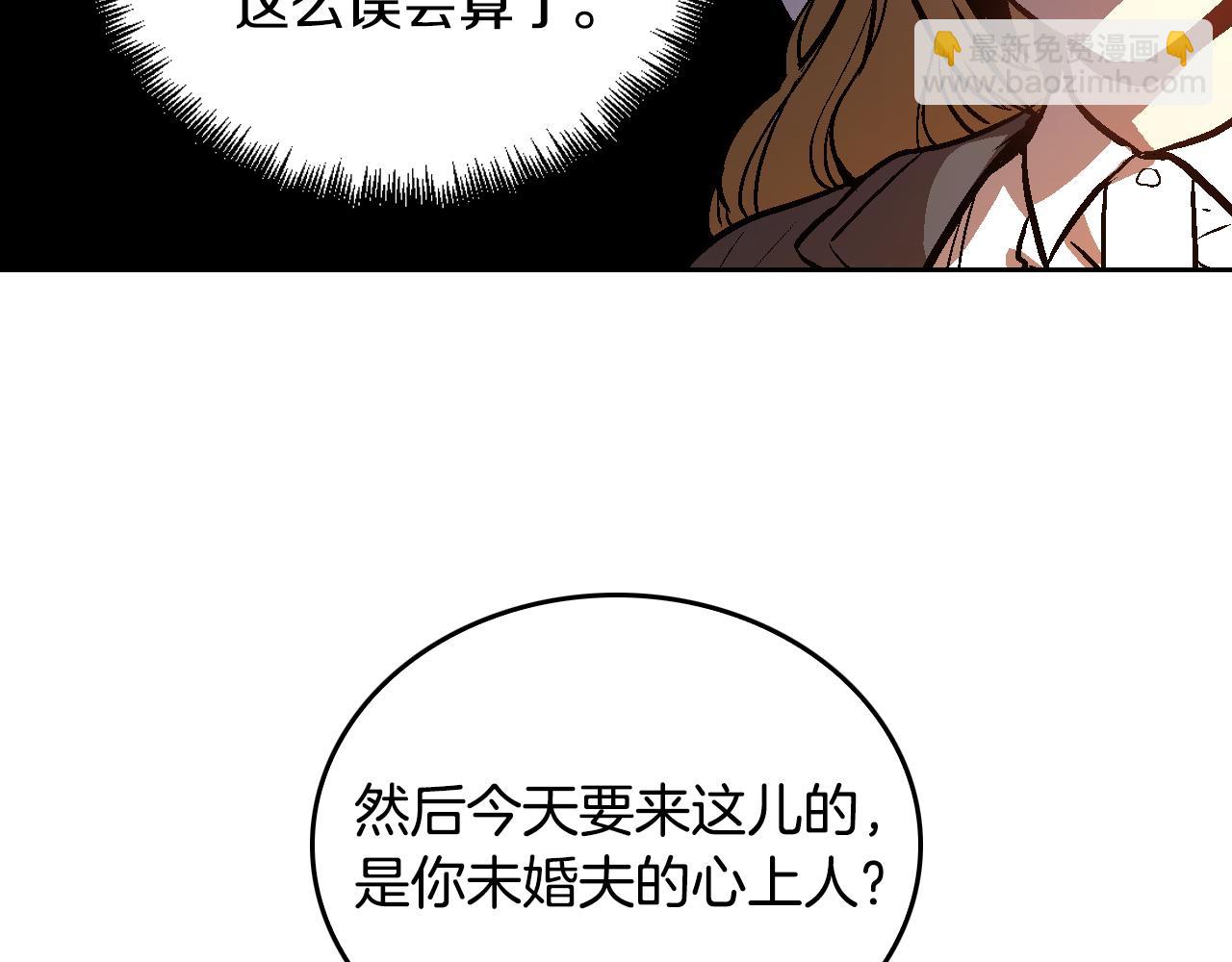 公爵的契約未婚妻 - 第49話 真是個美人(1/3) - 6