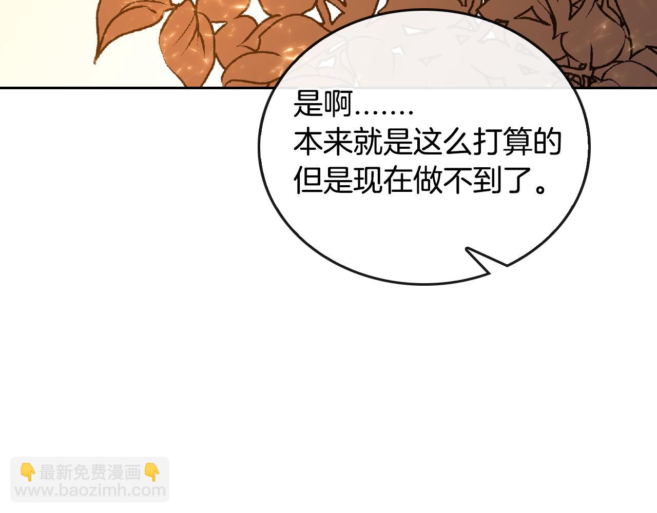 公爵的契約未婚妻 - 第49話 真是個美人(1/3) - 1