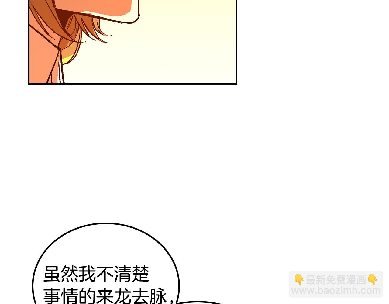 公爵的契約未婚妻 - 第49話 真是個美人(1/3) - 3