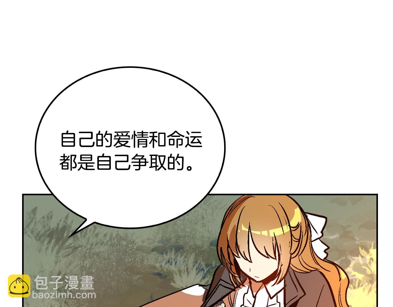 公爵的契約未婚妻 - 第49話 真是個美人(1/3) - 8