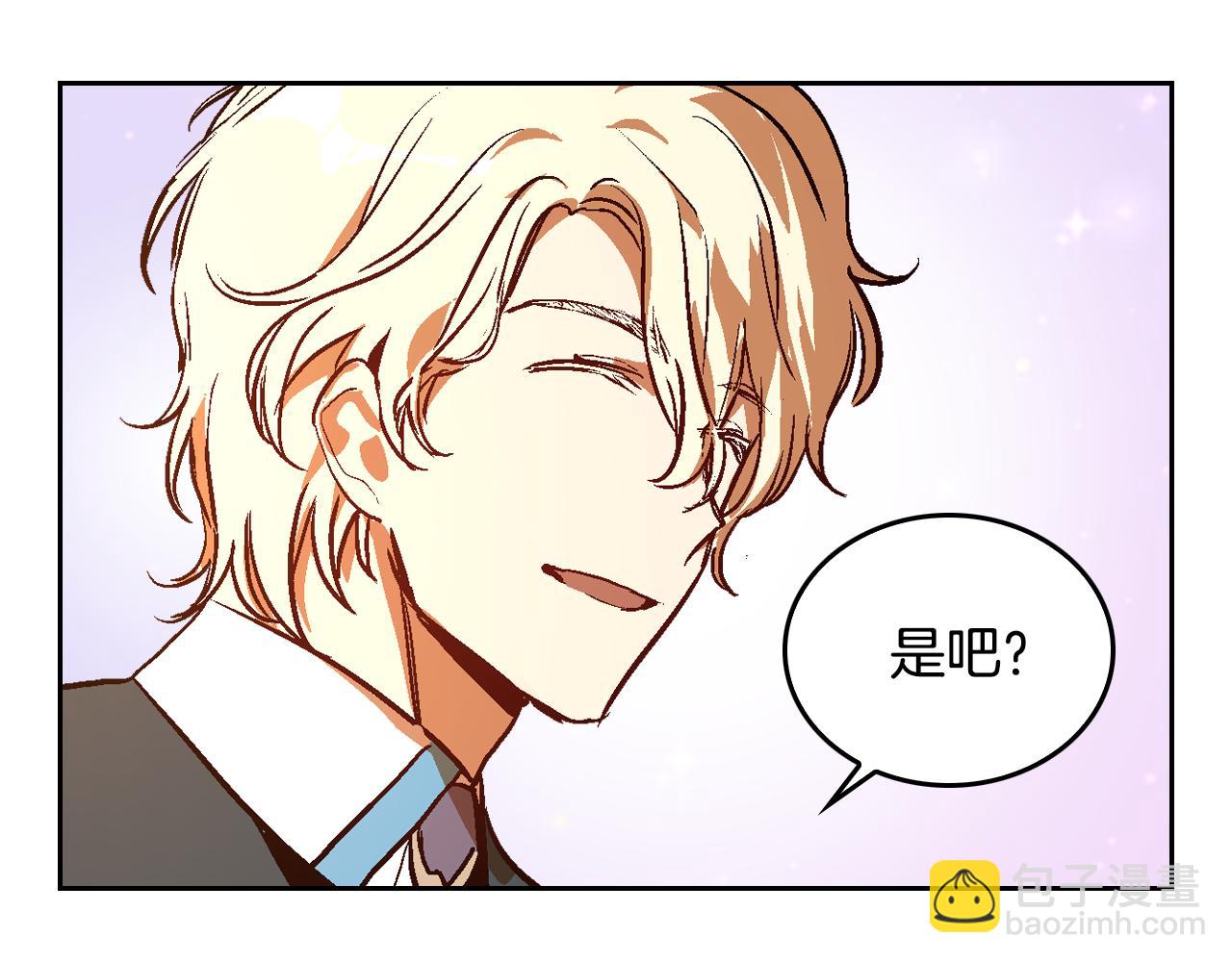 公爵的契約未婚妻 - 第49話 真是個美人(2/3) - 8