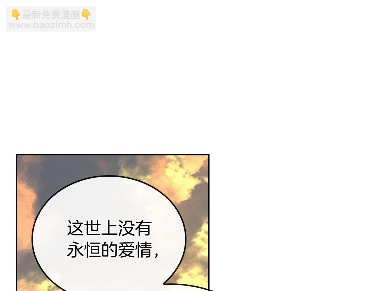 公爵的契約未婚妻 - 第49話 真是個美人(2/3) - 1