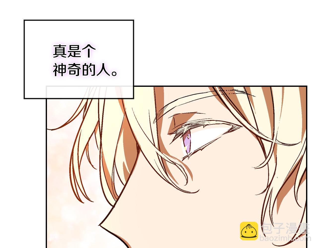 公爵的契約未婚妻 - 第49話 真是個美人(2/3) - 3