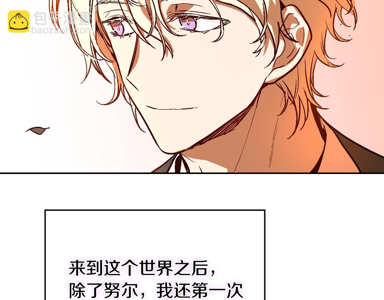 公爵的契約未婚妻 - 第49話 真是個美人(2/3) - 7