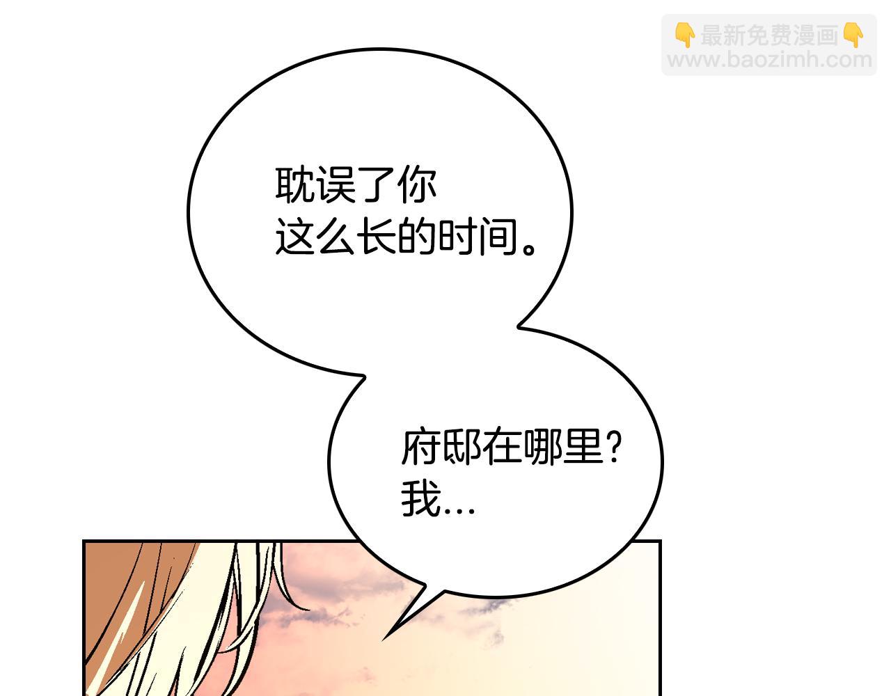 公爵的契約未婚妻 - 第49話 真是個美人(2/3) - 4