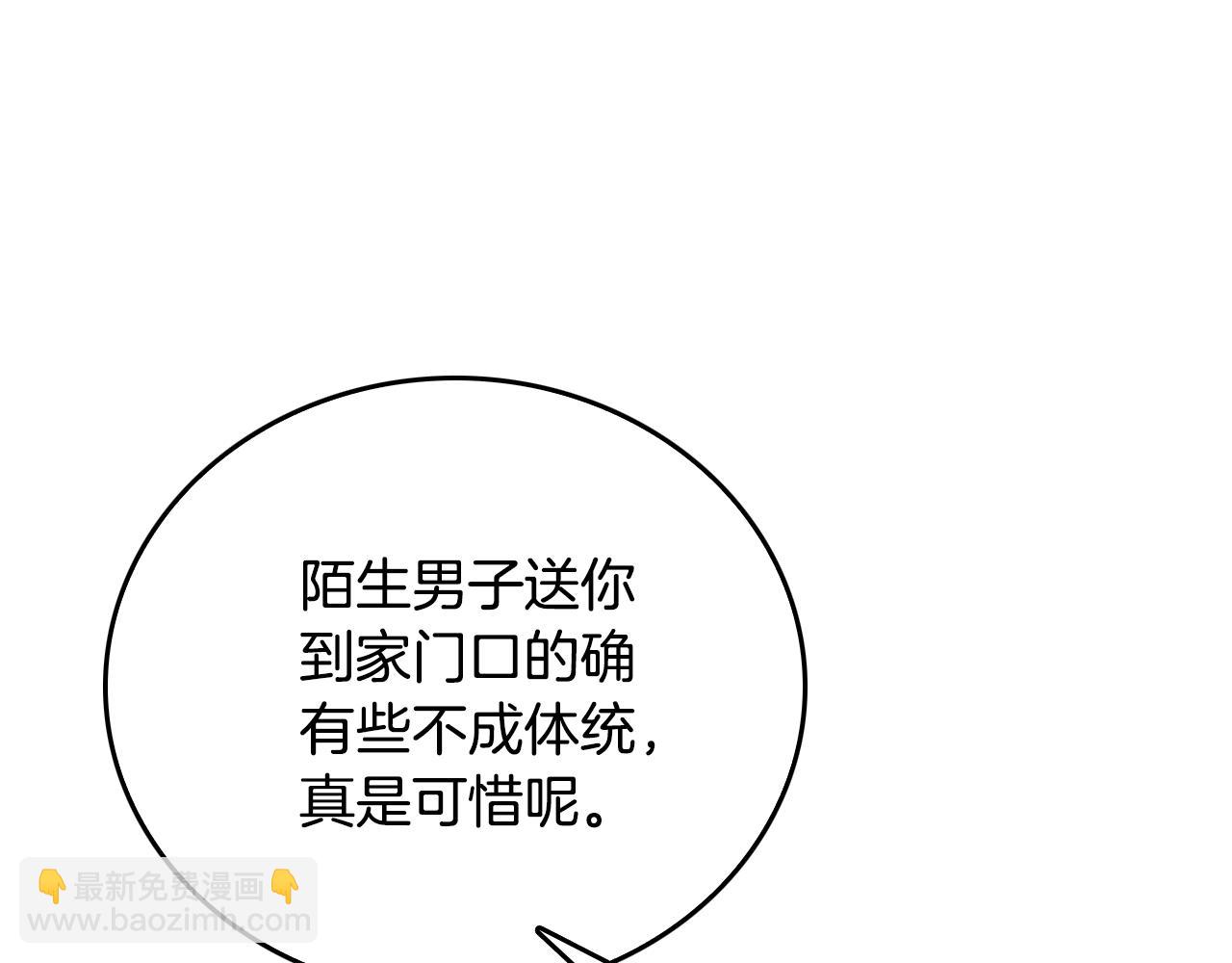 公爵的契約未婚妻 - 第49話 真是個美人(2/3) - 8