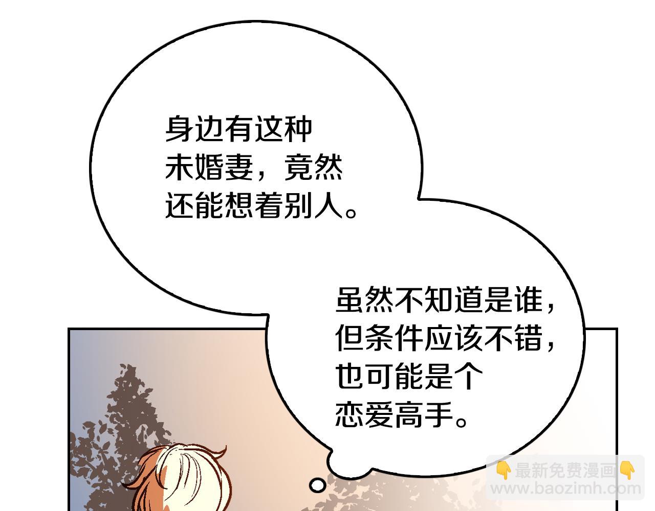 公爵的契約未婚妻 - 第49話 真是個美人(2/3) - 6