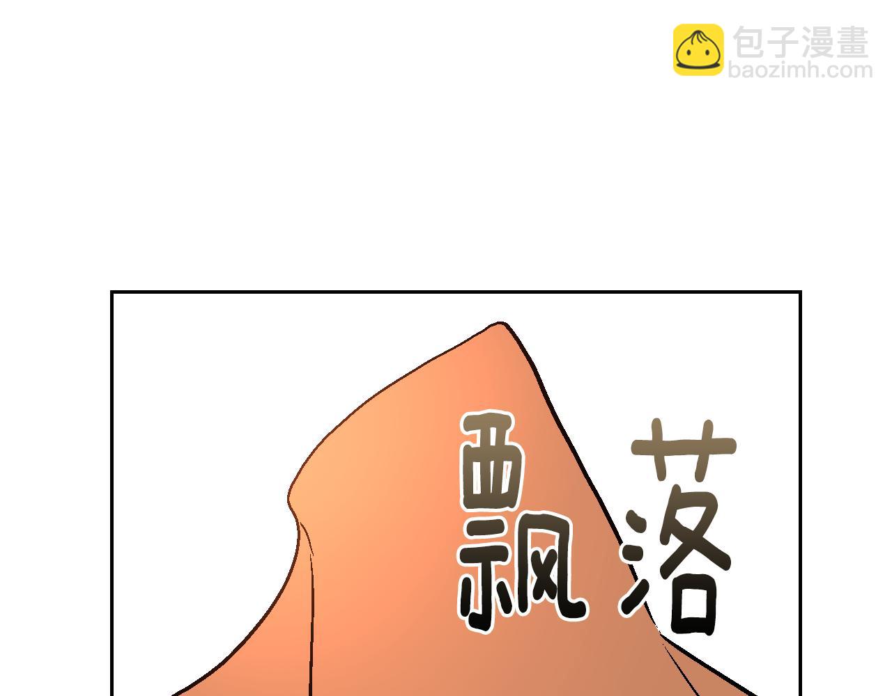 公爵的契約未婚妻 - 第49話 真是個美人(2/3) - 8