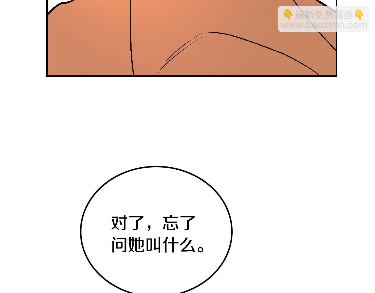 公爵的契約未婚妻 - 第49話 真是個美人(2/3) - 1