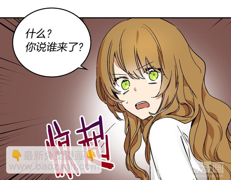 公爵的契約未婚妻 - 第5話 真正的愛情(1/3) - 2