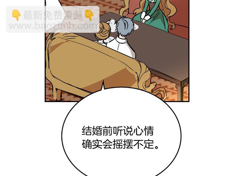 公爵的契約未婚妻 - 第5話 真正的愛情(3/3) - 6