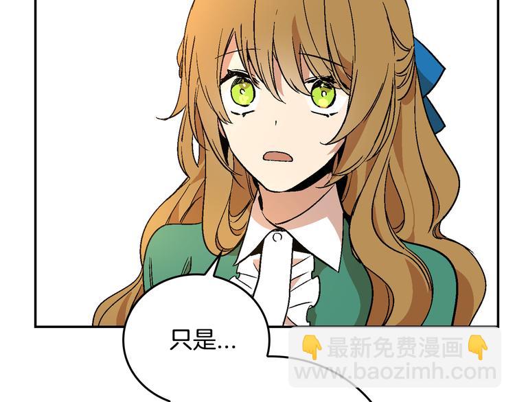 公爵的契約未婚妻 - 第5話 真正的愛情(3/3) - 2