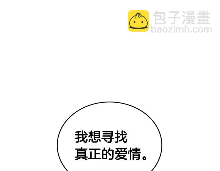 公爵的契約未婚妻 - 第5話 真正的愛情(3/3) - 6