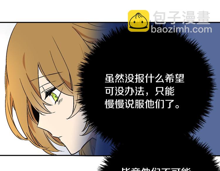 公爵的契約未婚妻 - 第5話 真正的愛情(3/3) - 2