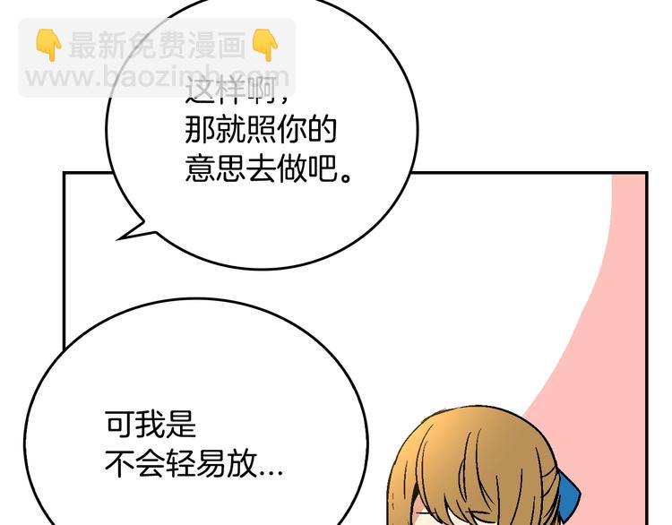 公爵的契約未婚妻 - 第5話 真正的愛情(3/3) - 4