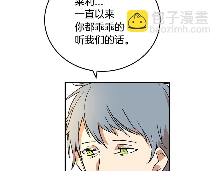 公爵的契約未婚妻 - 第5話 真正的愛情(3/3) - 1