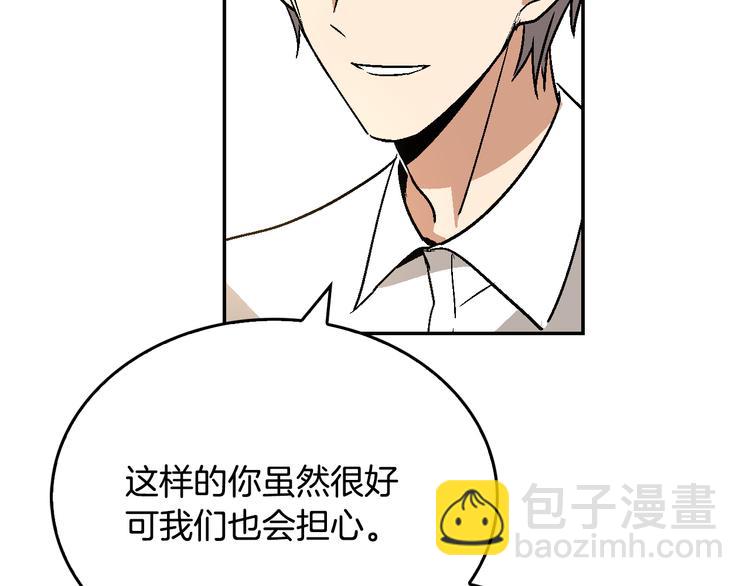 公爵的契約未婚妻 - 第5話 真正的愛情(3/3) - 2