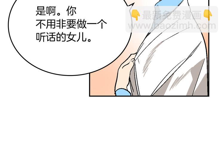 公爵的契約未婚妻 - 第5話 真正的愛情(3/3) - 5