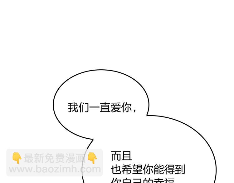 公爵的契約未婚妻 - 第5話 真正的愛情(3/3) - 6