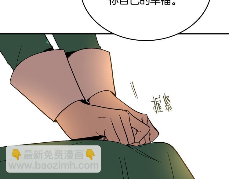 公爵的契約未婚妻 - 第5話 真正的愛情(3/3) - 1